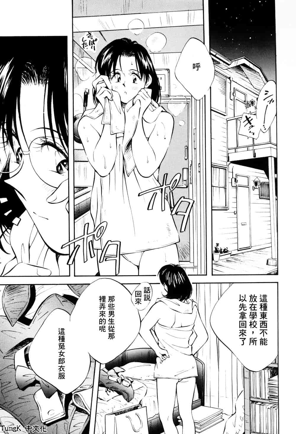 汉化版-[相沢早苗] レガシー～遺産～_第5集