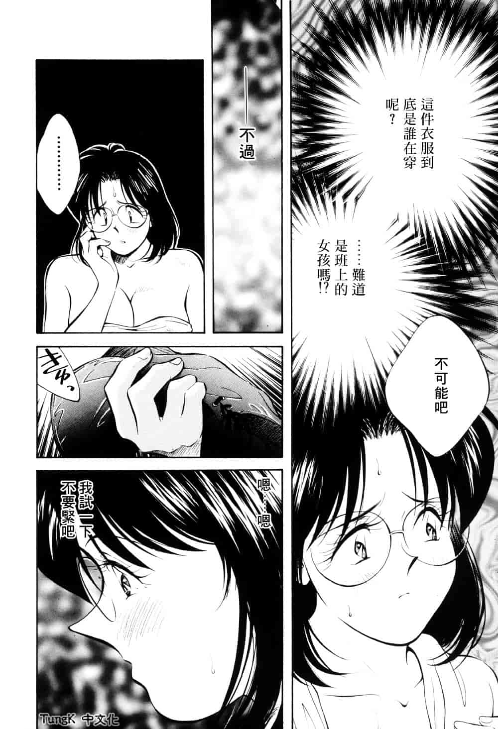 汉化版-[相沢早苗] レガシー～遺産～_第5集