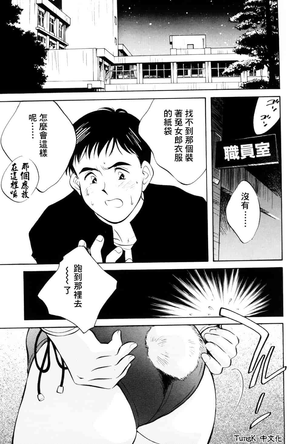 汉化版-[相沢早苗] レガシー～遺産～_第5集