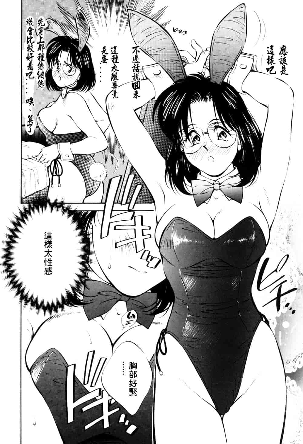 汉化版-[相沢早苗] レガシー～遺産～_第5集