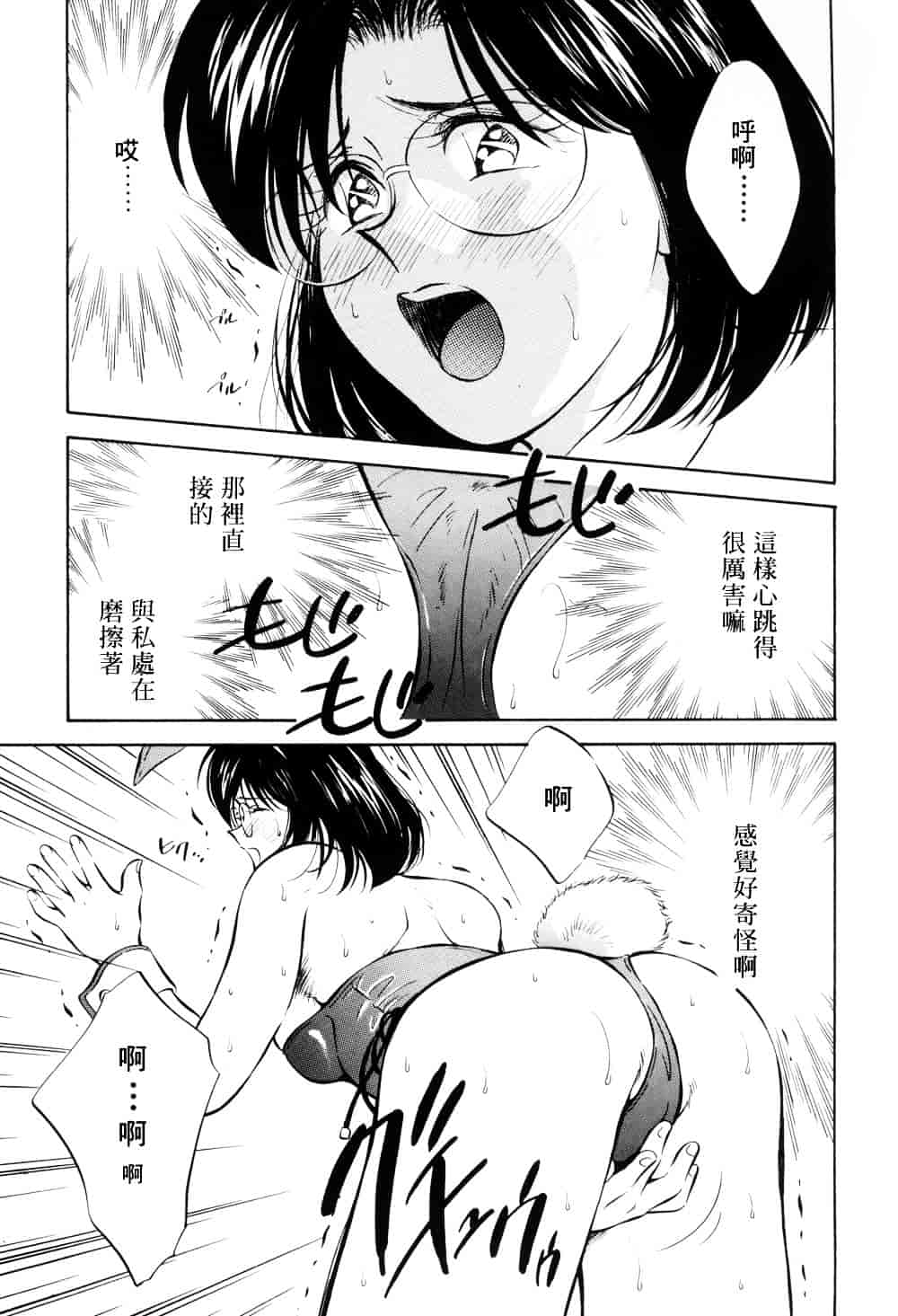 汉化版-[相沢早苗] レガシー～遺産～_第5集
