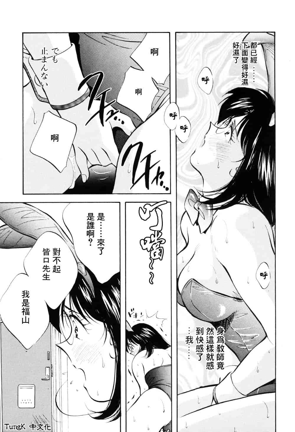 汉化版-[相沢早苗] レガシー～遺産～_第5集