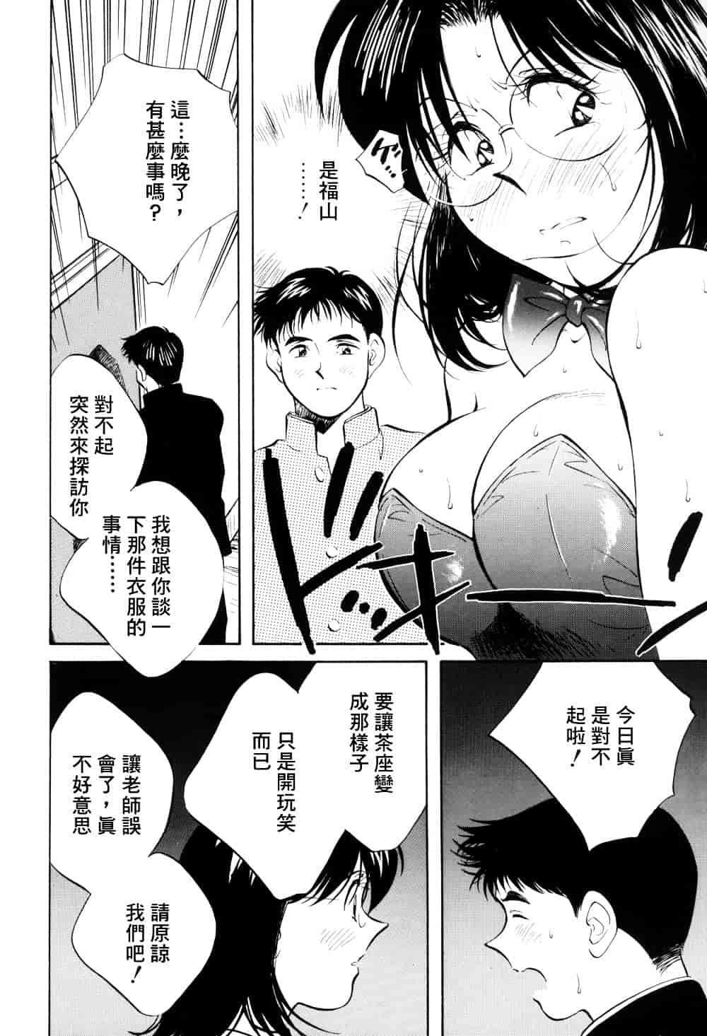 汉化版-[相沢早苗] レガシー～遺産～_第5集