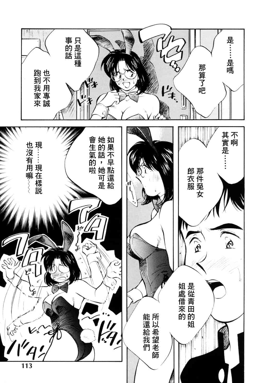 汉化版-[相沢早苗] レガシー～遺産～_第5集