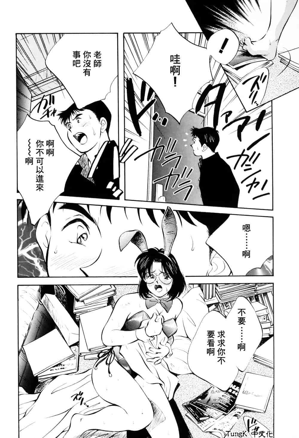 汉化版-[相沢早苗] レガシー～遺産～_第5集