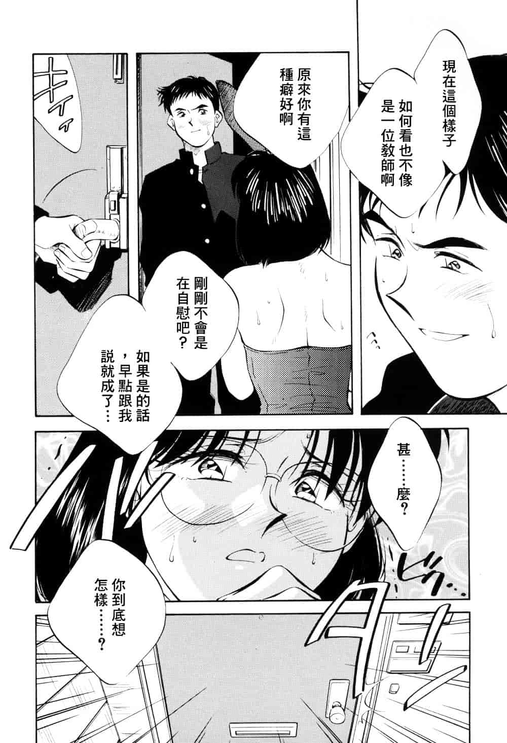 汉化版-[相沢早苗] レガシー～遺産～_第5集