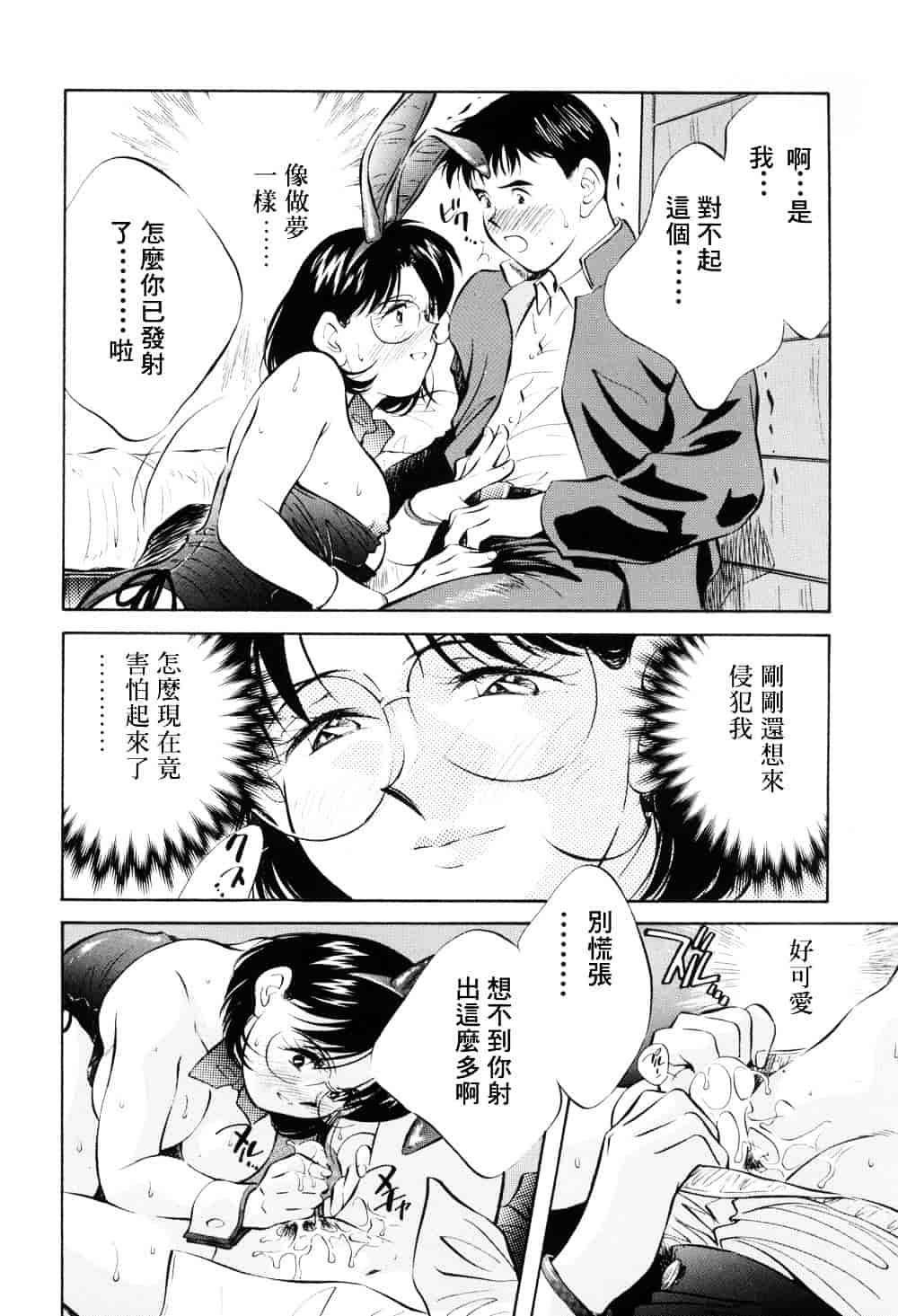 汉化版-[相沢早苗] レガシー～遺産～_第5集