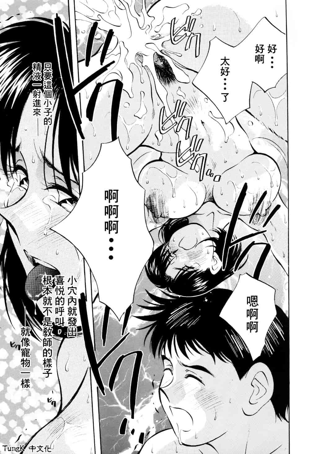 汉化版-[相沢早苗] レガシー～遺産～_第6集
