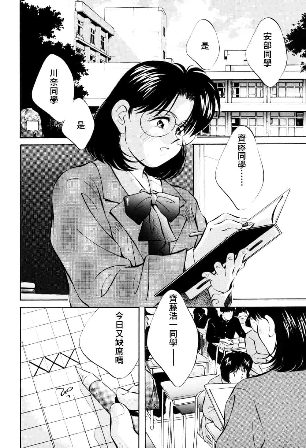 汉化版-[相沢早苗] レガシー～遺産～_第6集