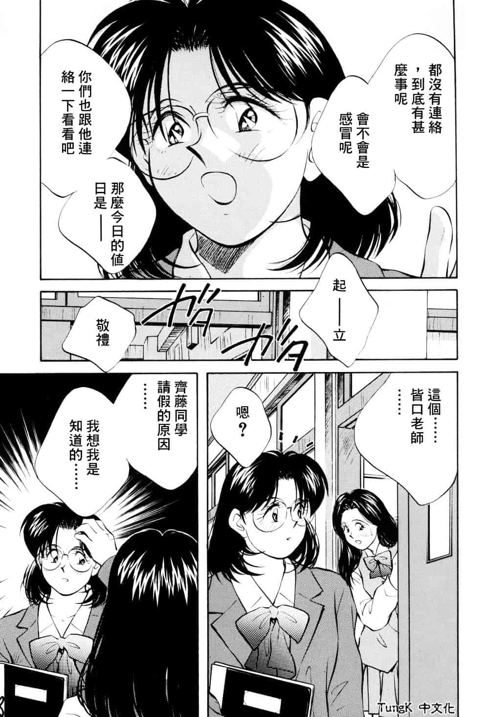 汉化版-[相沢早苗] レガシー～遺産～_第6集