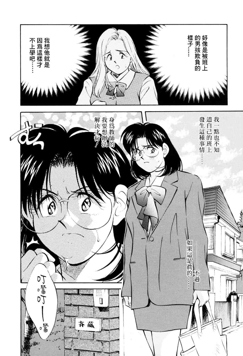 汉化版-[相沢早苗] レガシー～遺産～_第6集