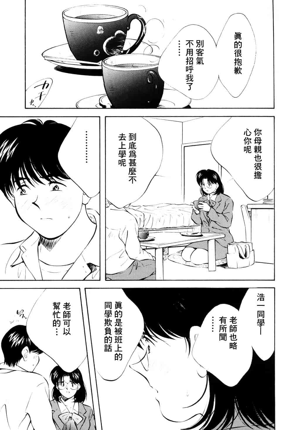 汉化版-[相沢早苗] レガシー～遺産～_第6集