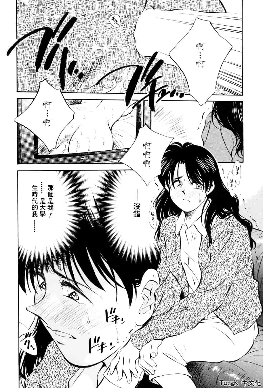 汉化版-[相沢早苗] レガシー～遺産～_第1集