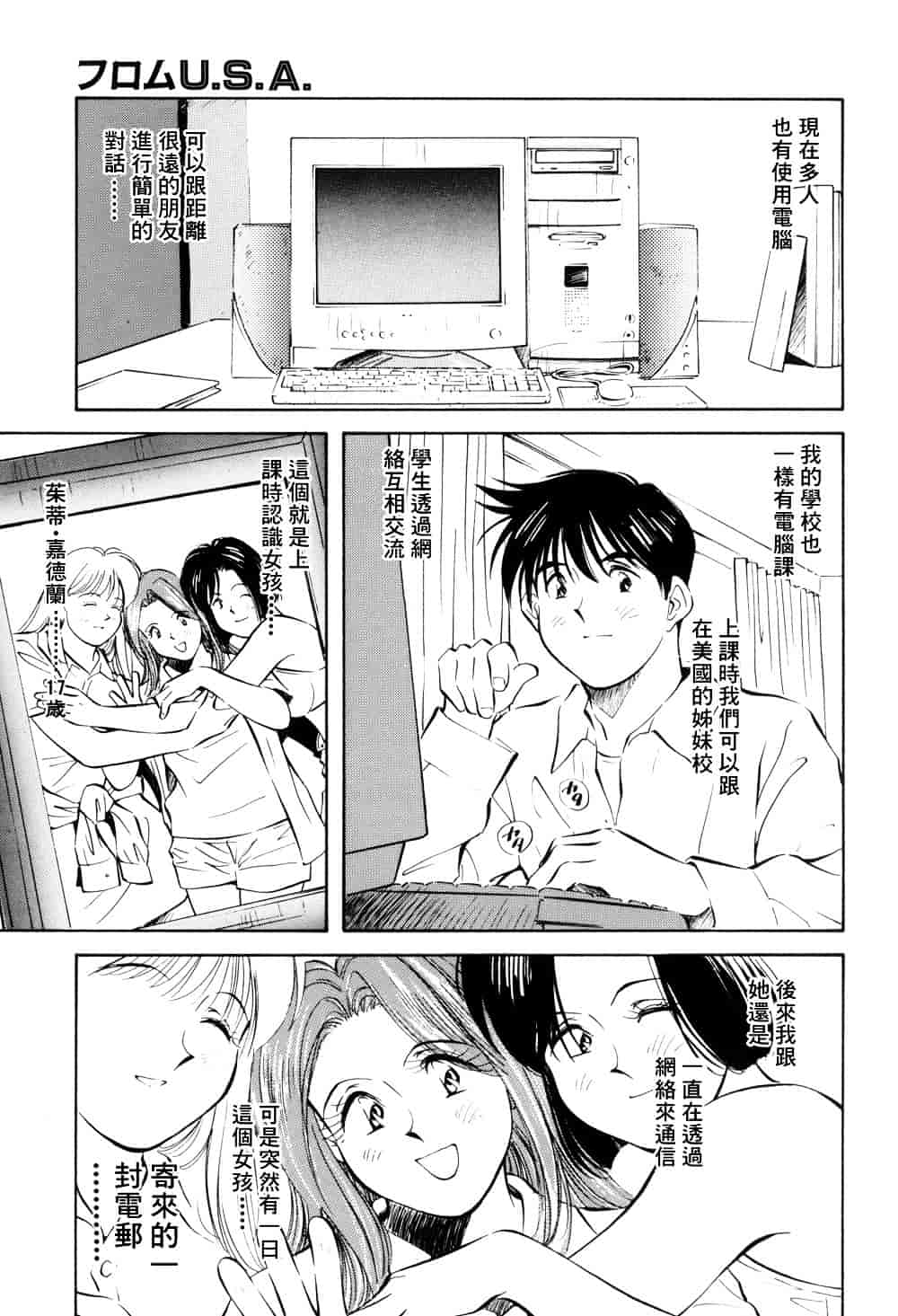 汉化版-[相沢早苗] レガシー～遺産～_第7集