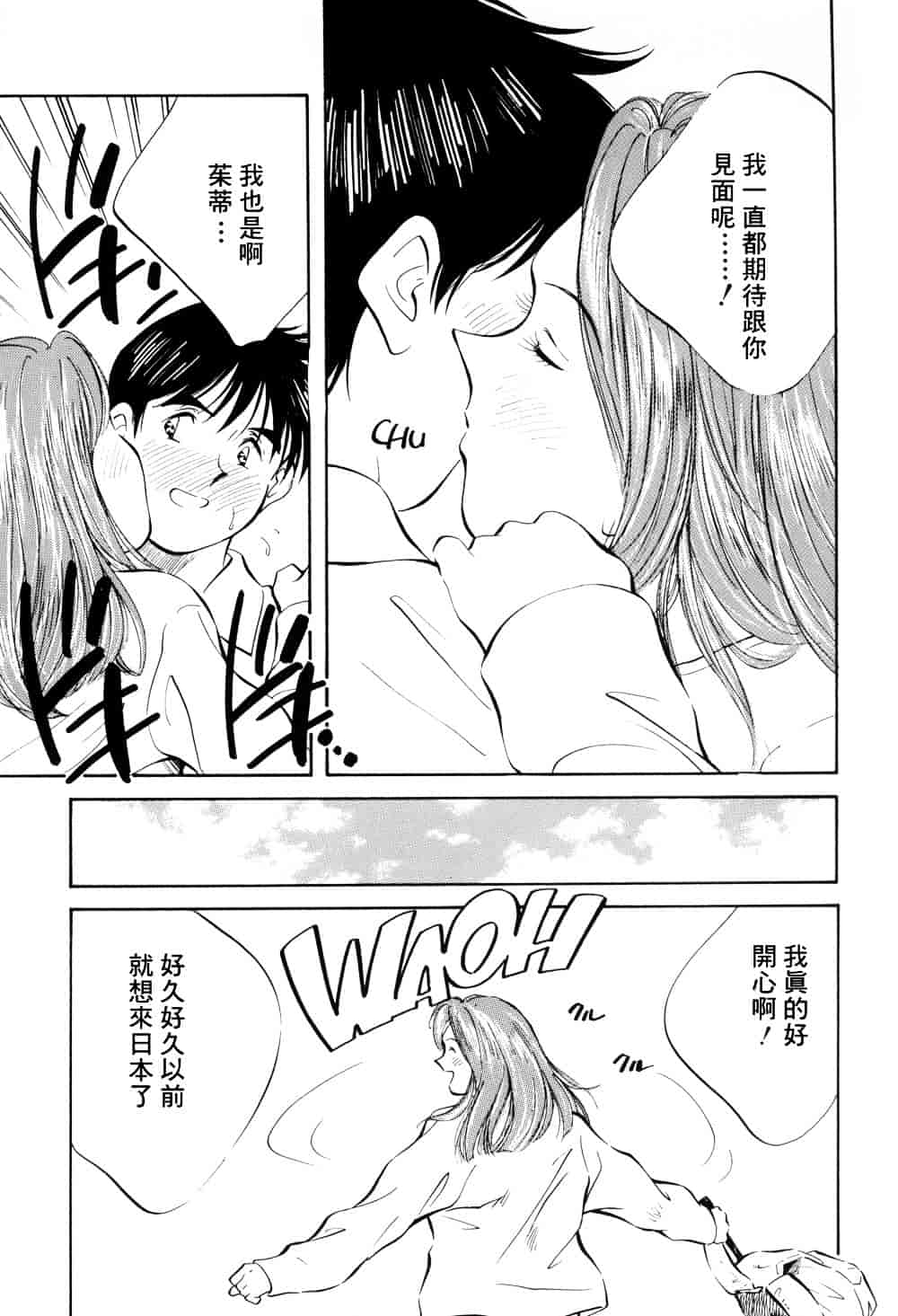 汉化版-[相沢早苗] レガシー～遺産～_第7集