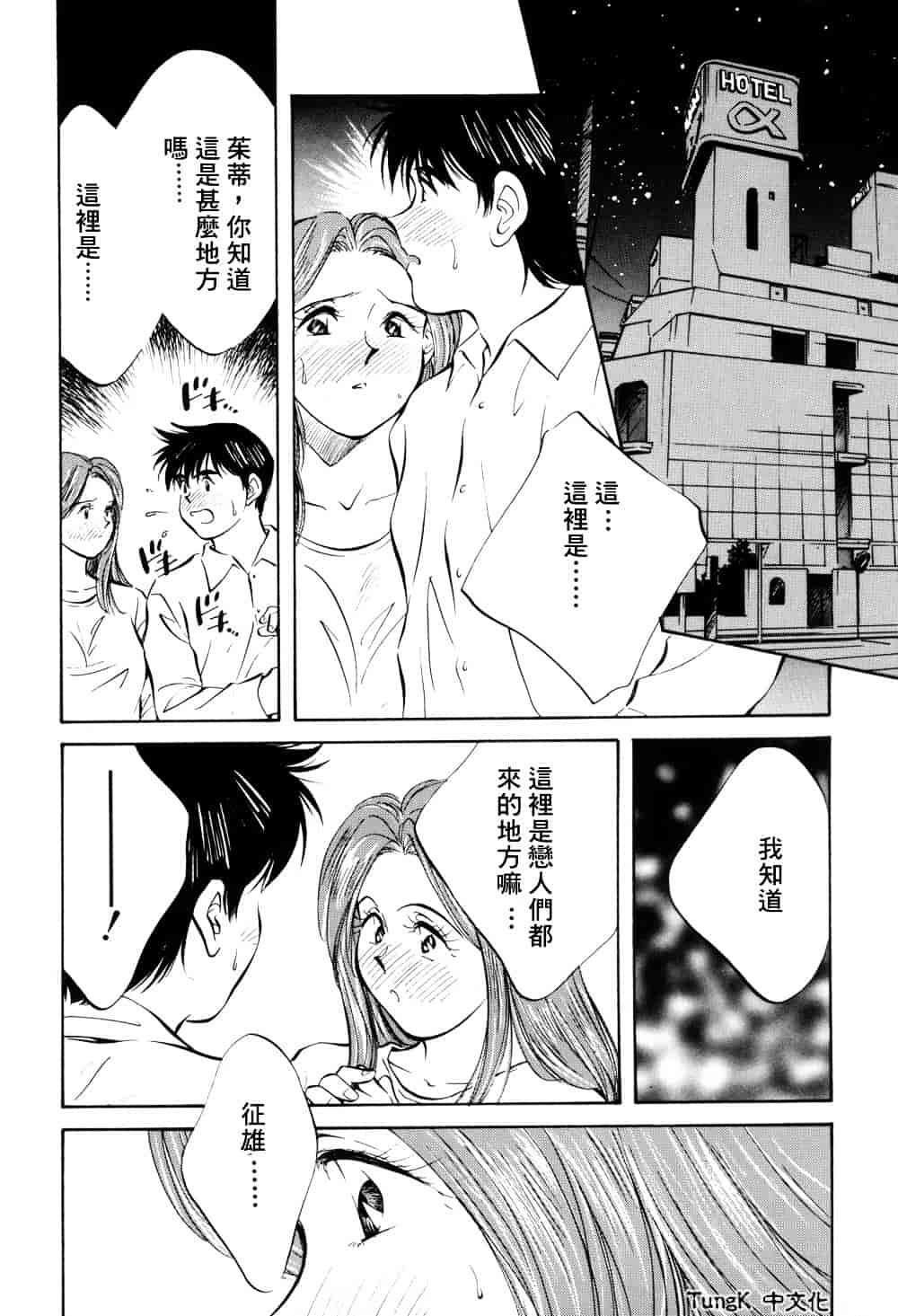 汉化版-[相沢早苗] レガシー～遺産～_第7集