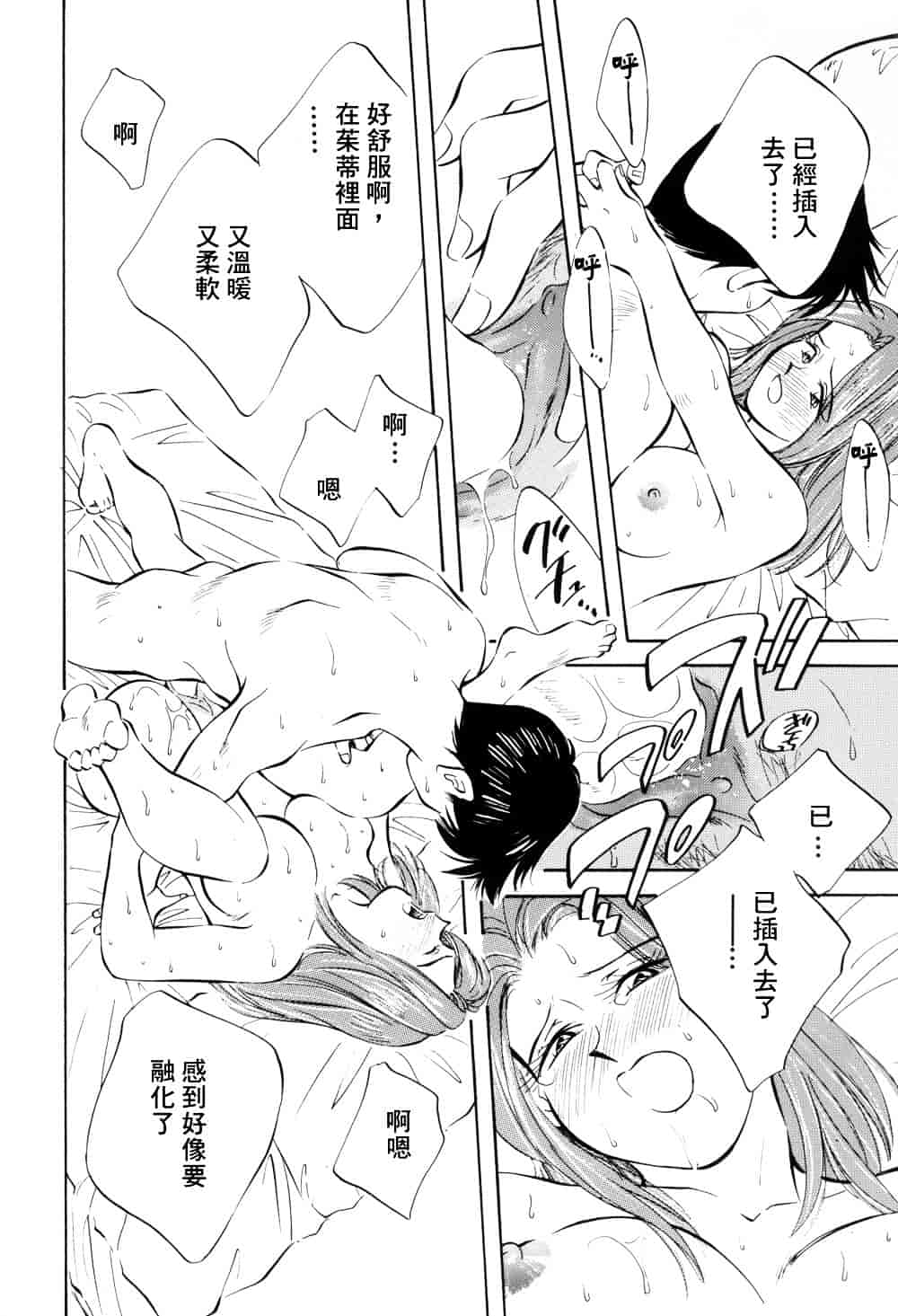 汉化版-[相沢早苗] レガシー～遺産～_第7集