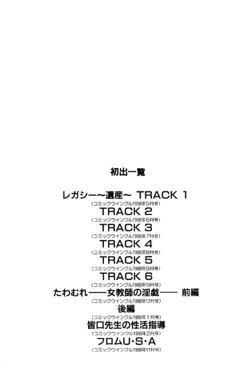 汉化版-[相沢早苗] レガシー～遺産～_第7集