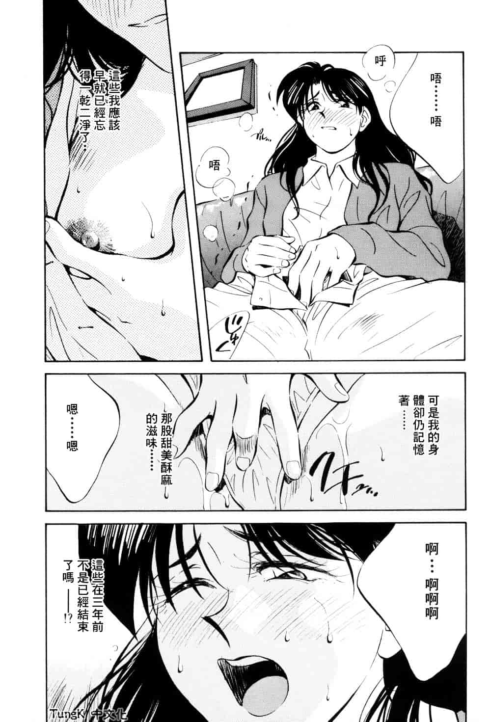 汉化版-[相沢早苗] レガシー～遺産～_第1集