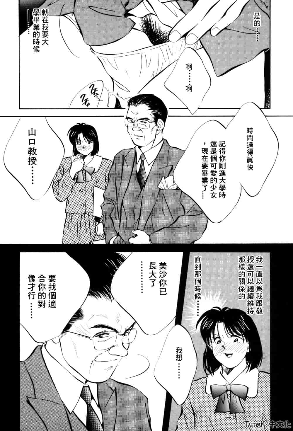 汉化版-[相沢早苗] レガシー～遺産～_第1集