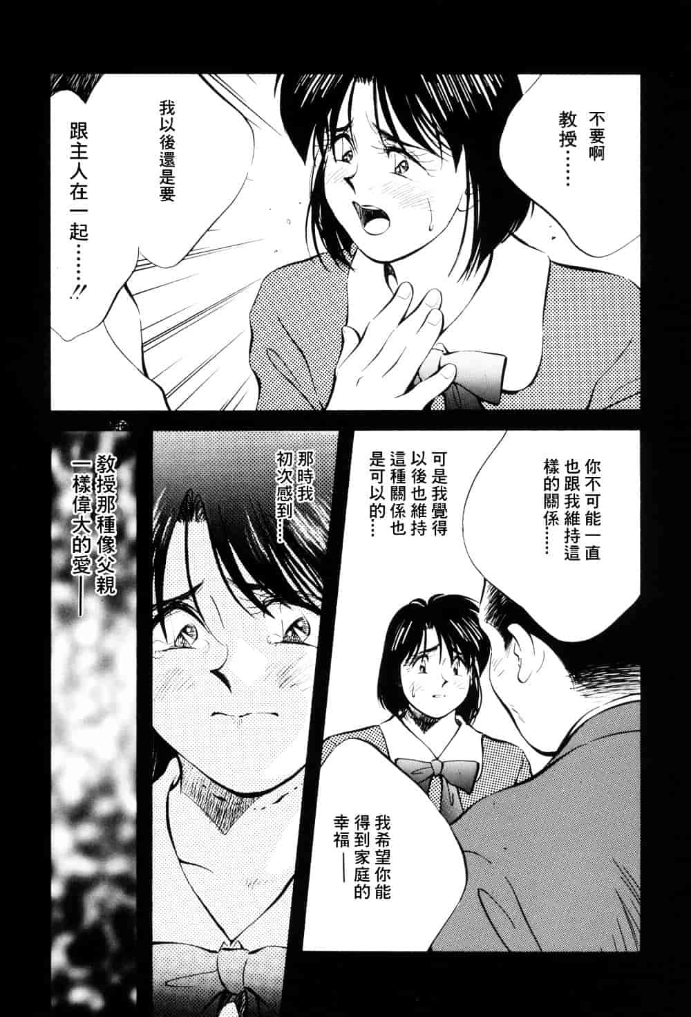 汉化版-[相沢早苗] レガシー～遺産～_第1集