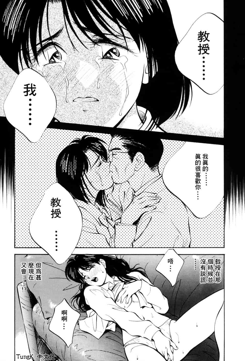 汉化版-[相沢早苗] レガシー～遺産～_第1集