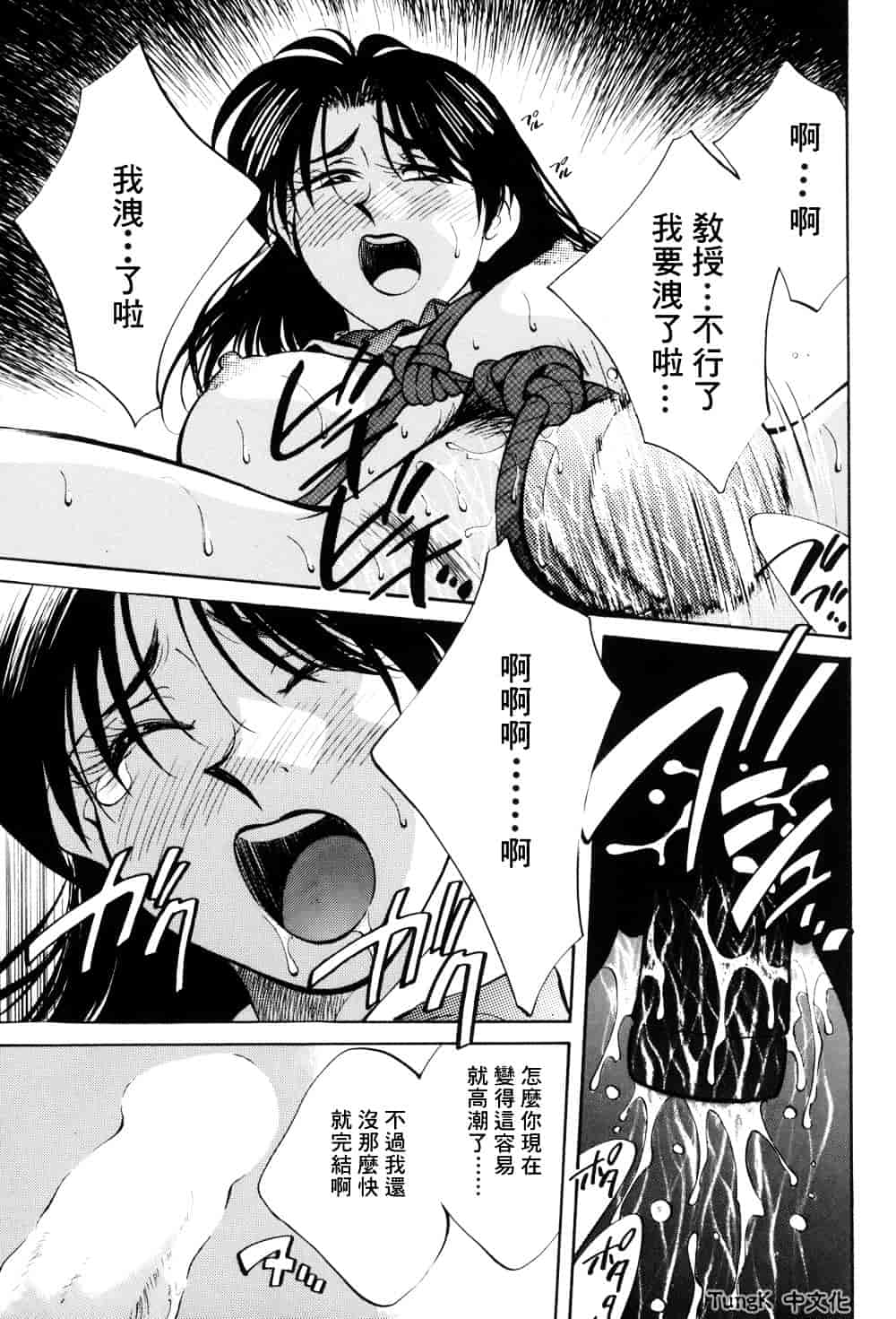 汉化版-[相沢早苗] レガシー～遺産～_第1集