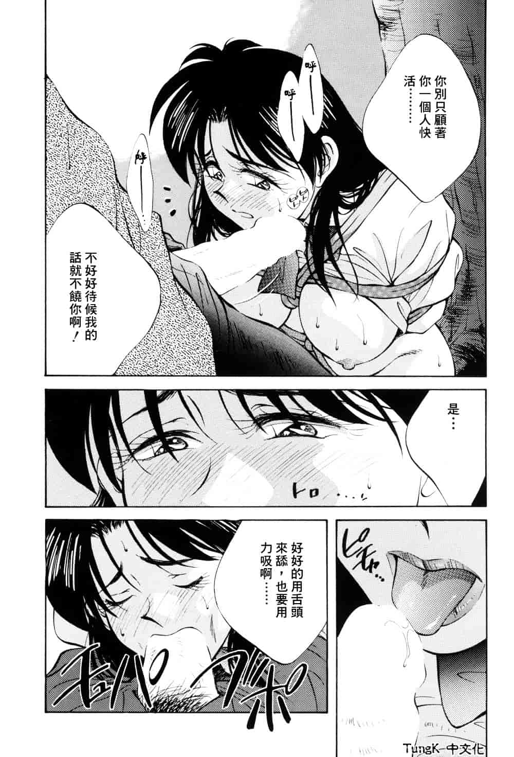 汉化版-[相沢早苗] レガシー～遺産～_第2集