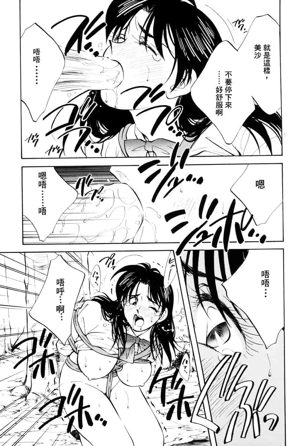 汉化版-[相沢早苗] レガシー～遺産～_第2集