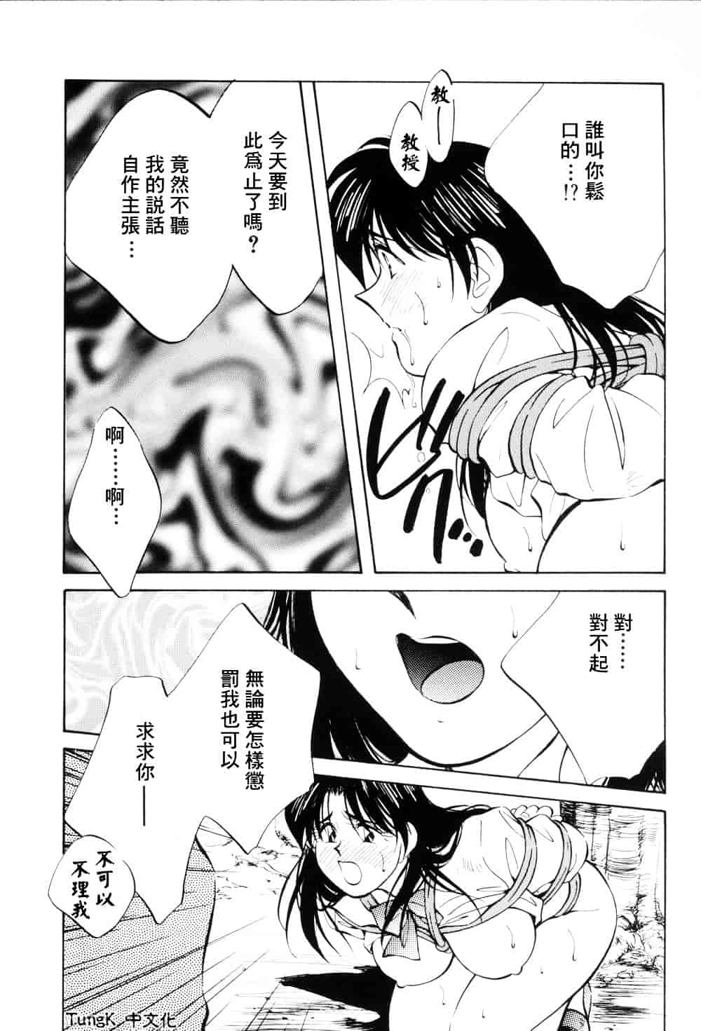 汉化版-[相沢早苗] レガシー～遺産～_第2集