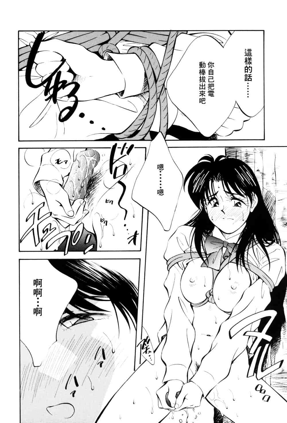 汉化版-[相沢早苗] レガシー～遺産～_第2集