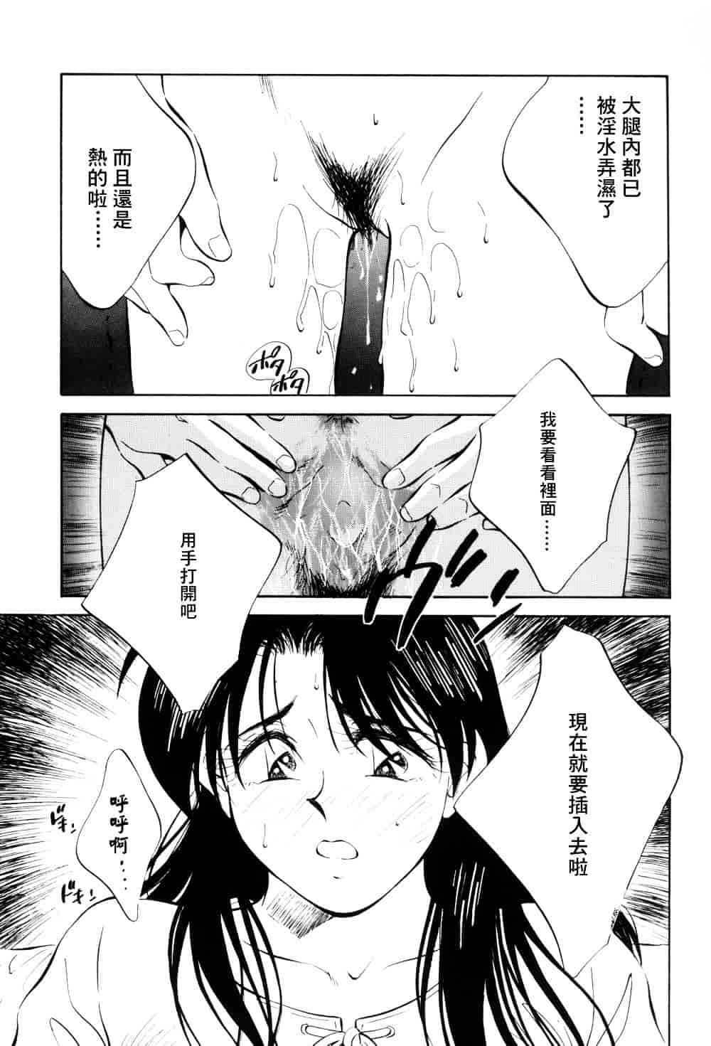 汉化版-[相沢早苗] レガシー～遺産～_第2集