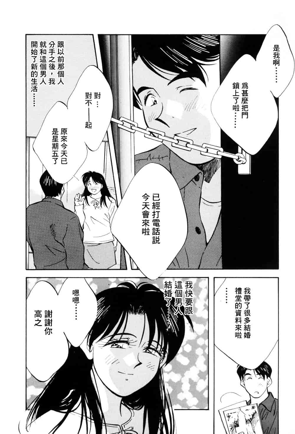 汉化版-[相沢早苗] レガシー～遺産～_第2集