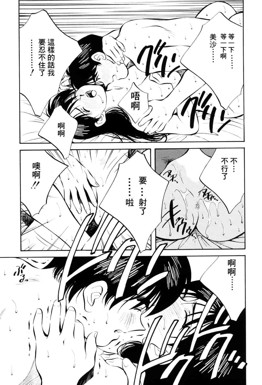 汉化版-[相沢早苗] レガシー～遺産～_第2集