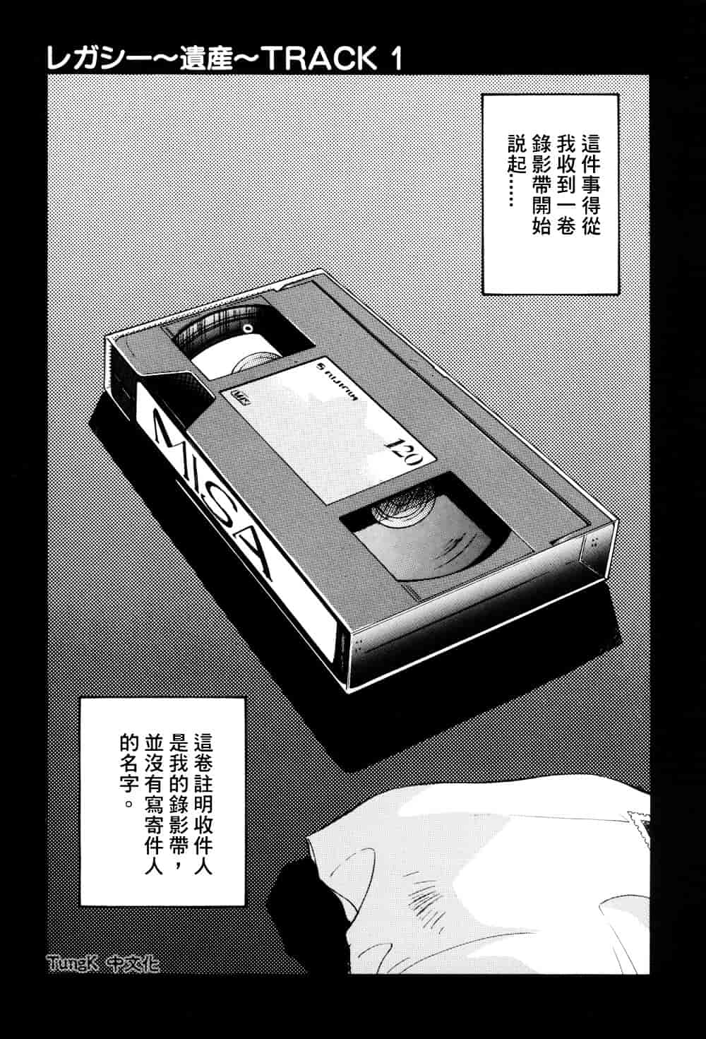 汉化版-[相沢早苗] レガシー～遺産～_第1集