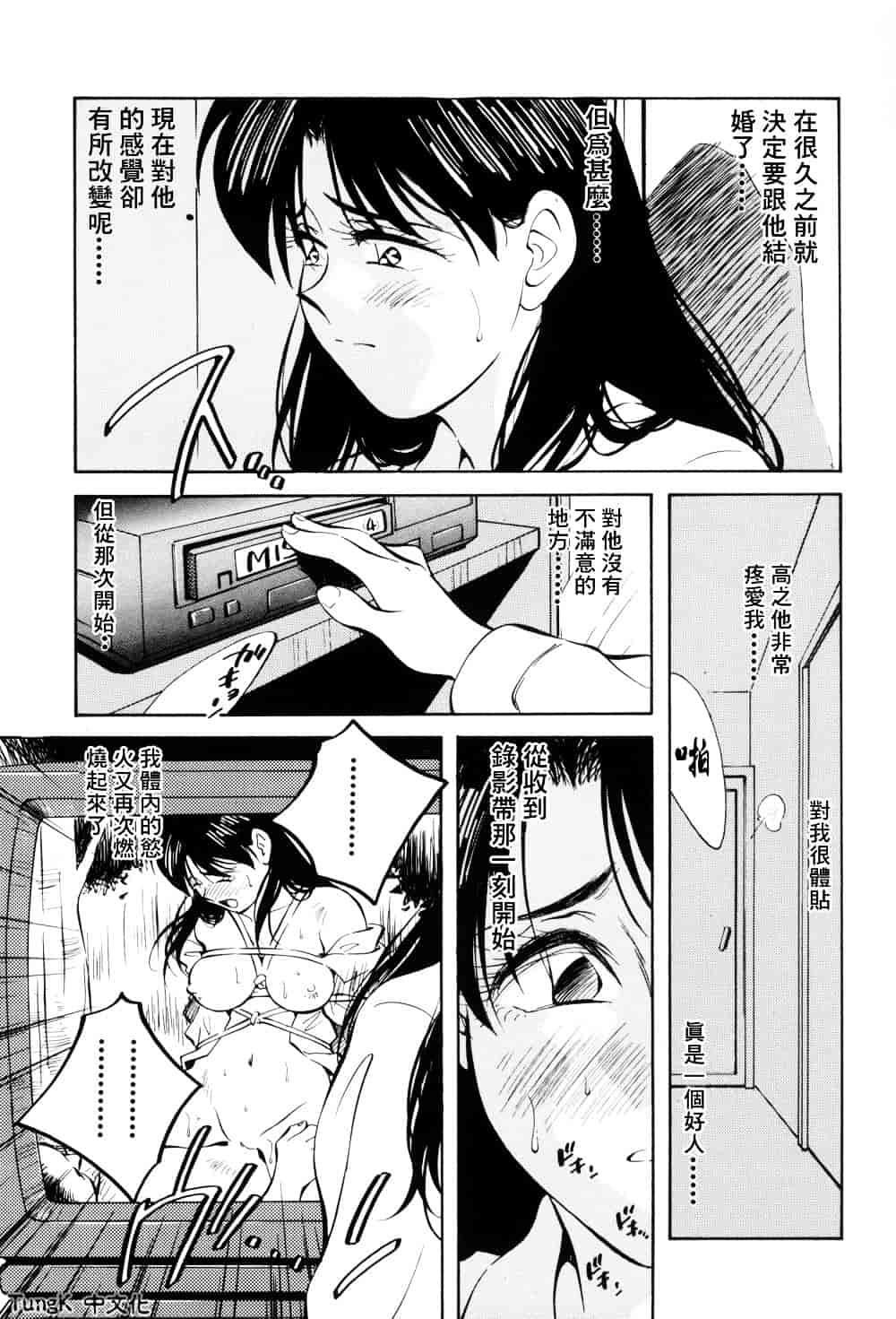 汉化版-[相沢早苗] レガシー～遺産～_第2集