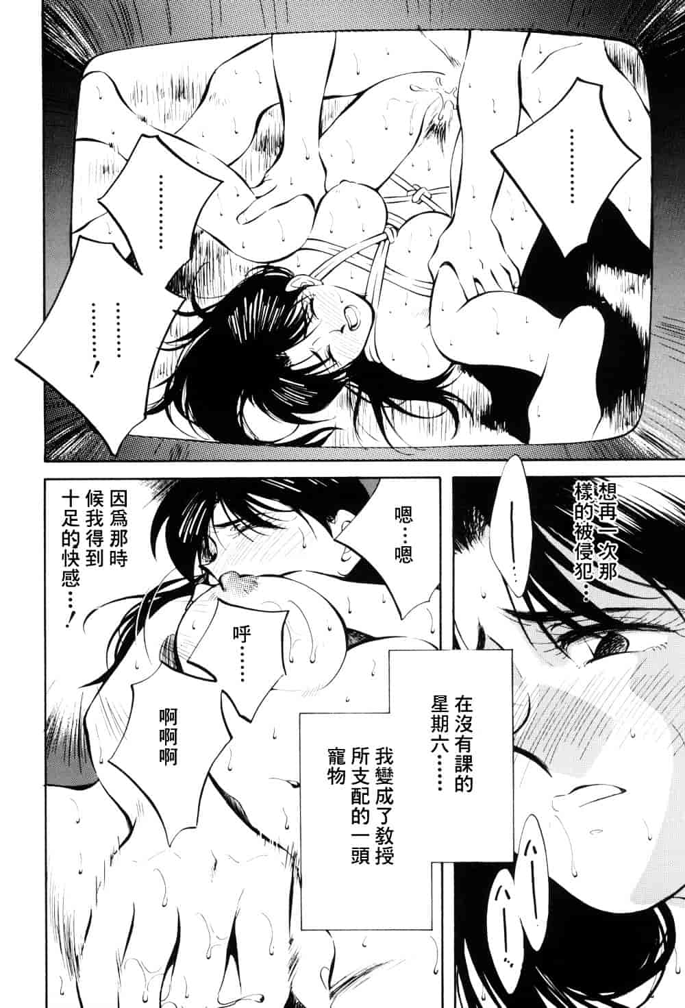 汉化版-[相沢早苗] レガシー～遺産～_第2集