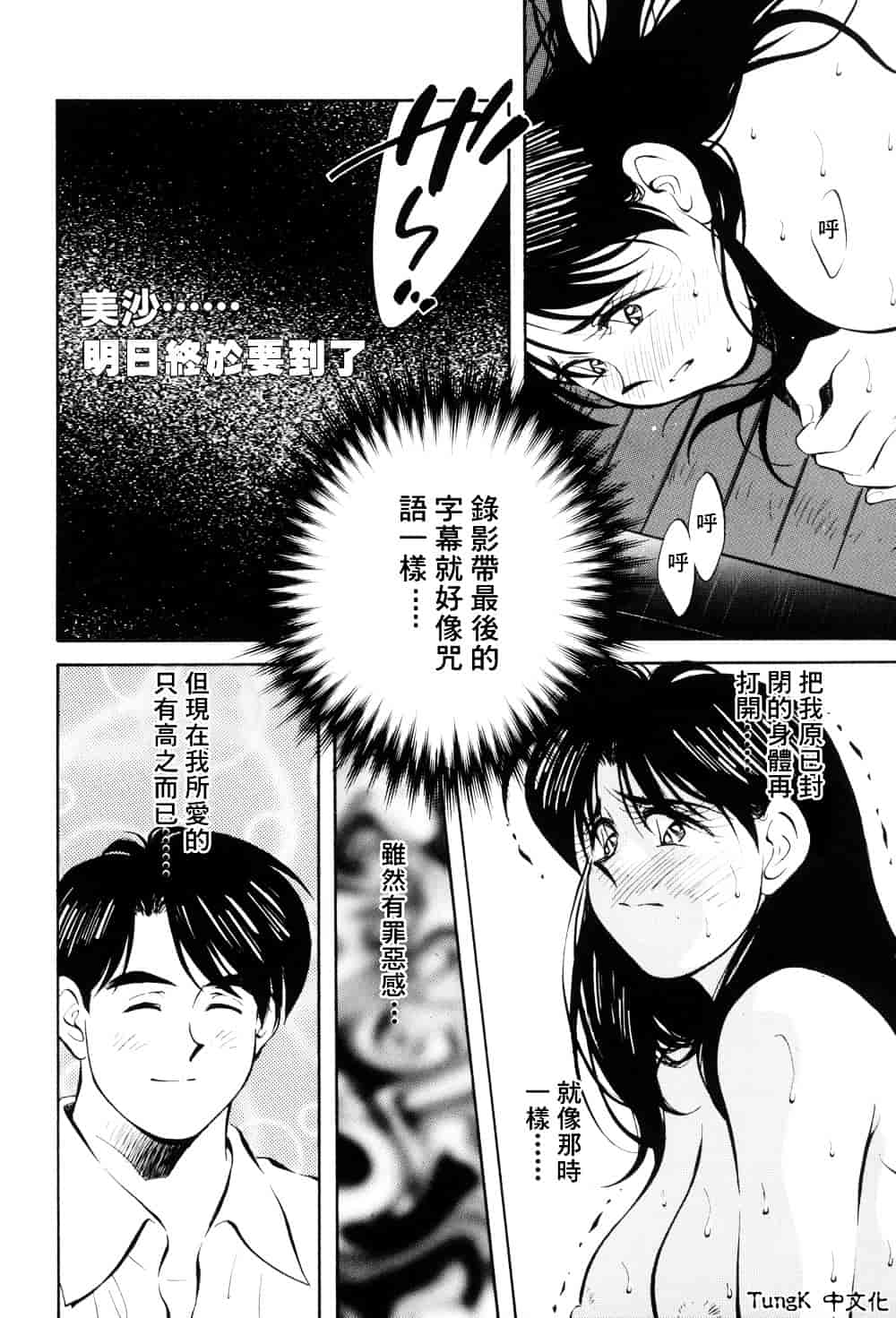 汉化版-[相沢早苗] レガシー～遺産～_第2集