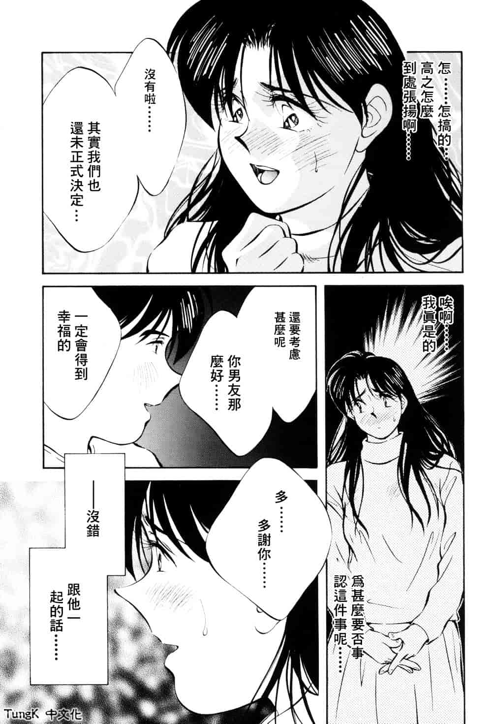 汉化版-[相沢早苗] レガシー～遺産～_第2集