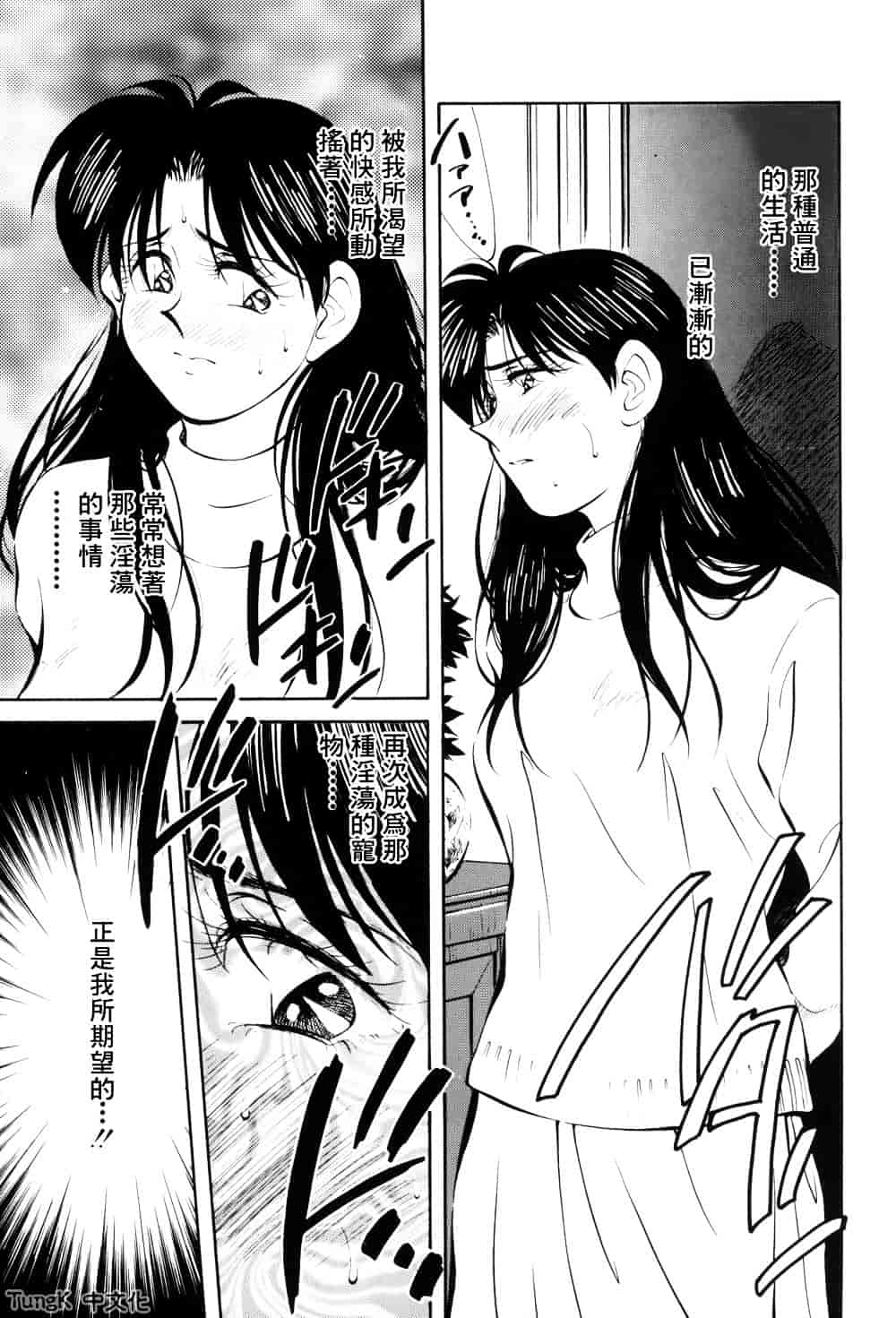 汉化版-[相沢早苗] レガシー～遺産～_第3集