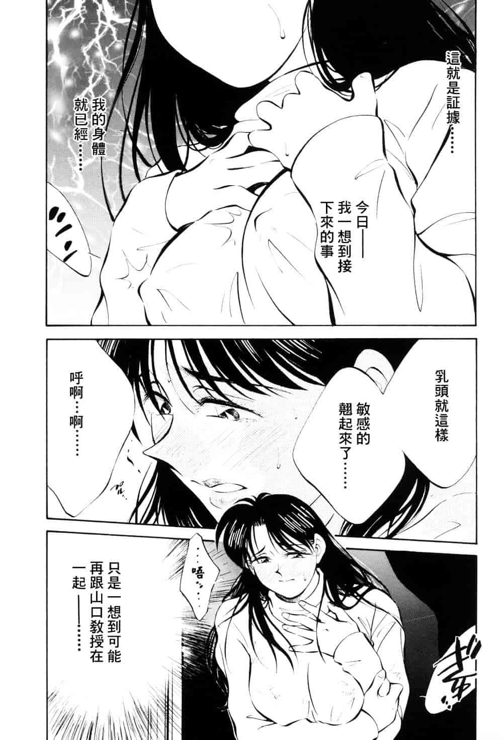 汉化版-[相沢早苗] レガシー～遺産～_第3集