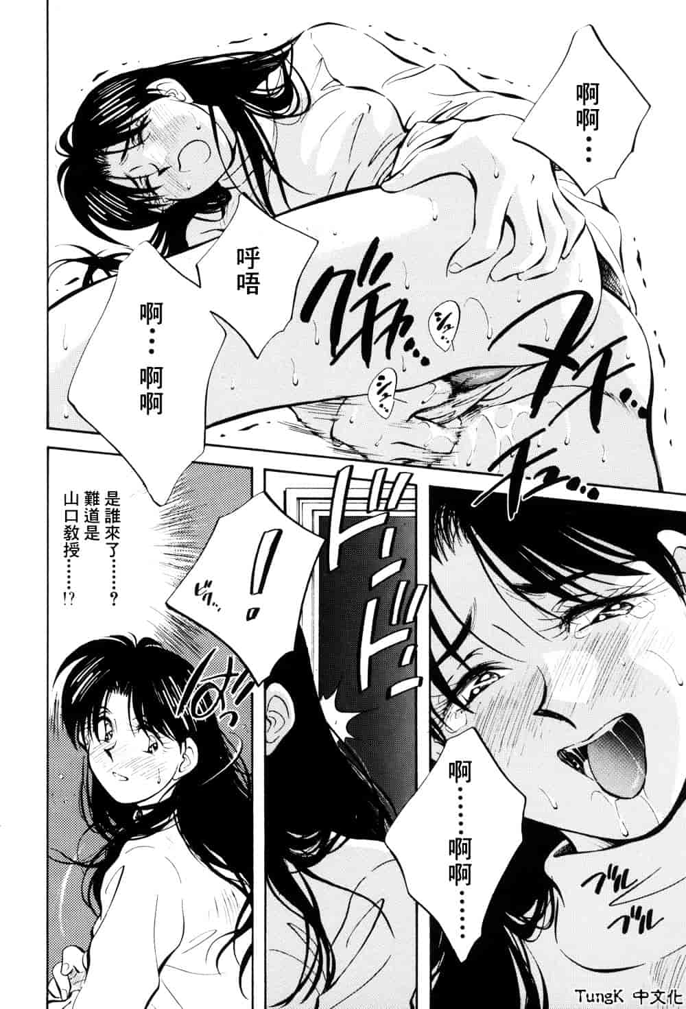 汉化版-[相沢早苗] レガシー～遺産～_第3集