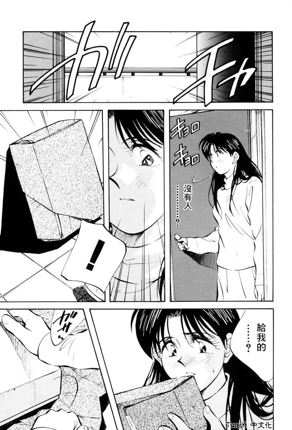 汉化版-[相沢早苗] レガシー～遺産～_第3集