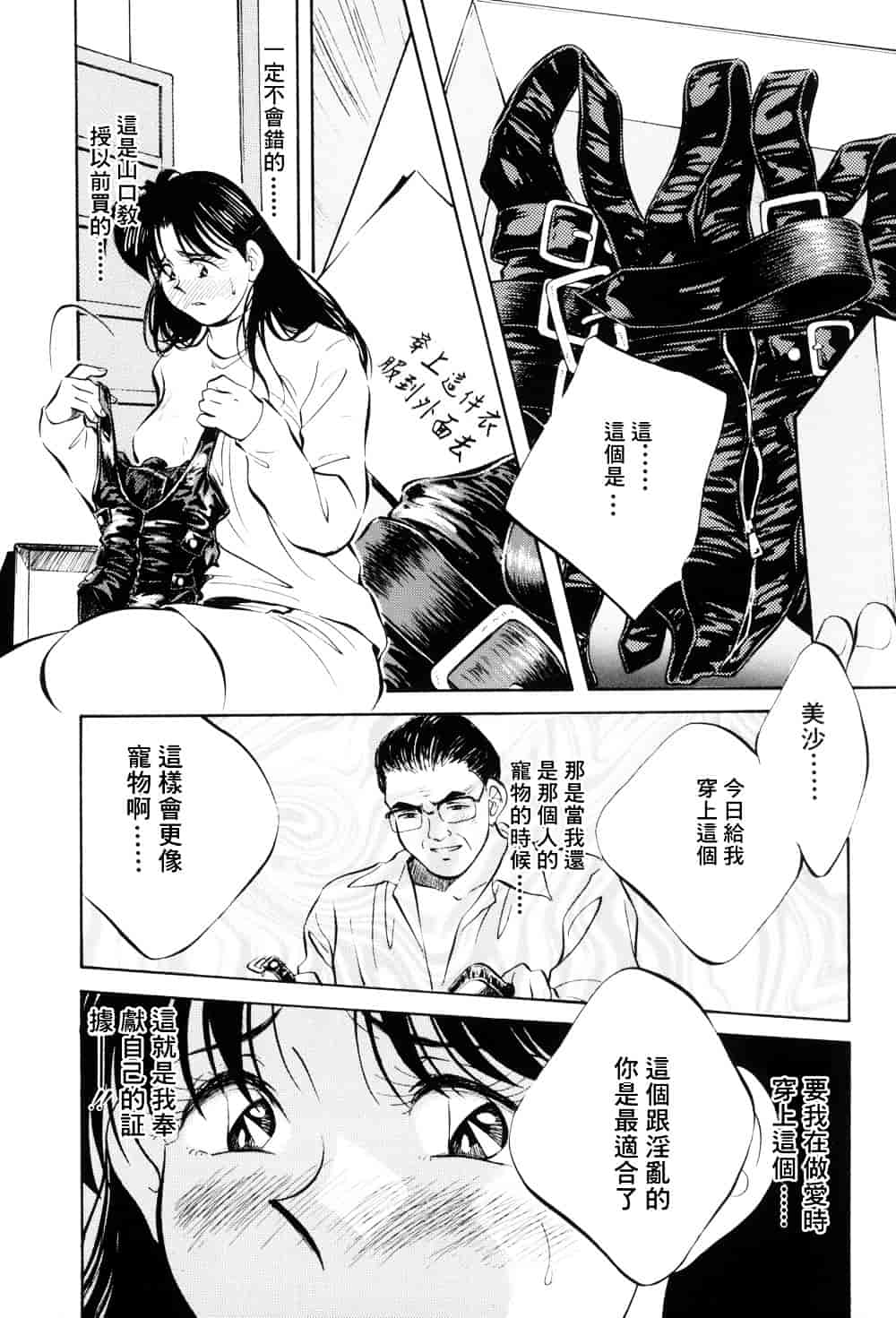 汉化版-[相沢早苗] レガシー～遺産～_第3集