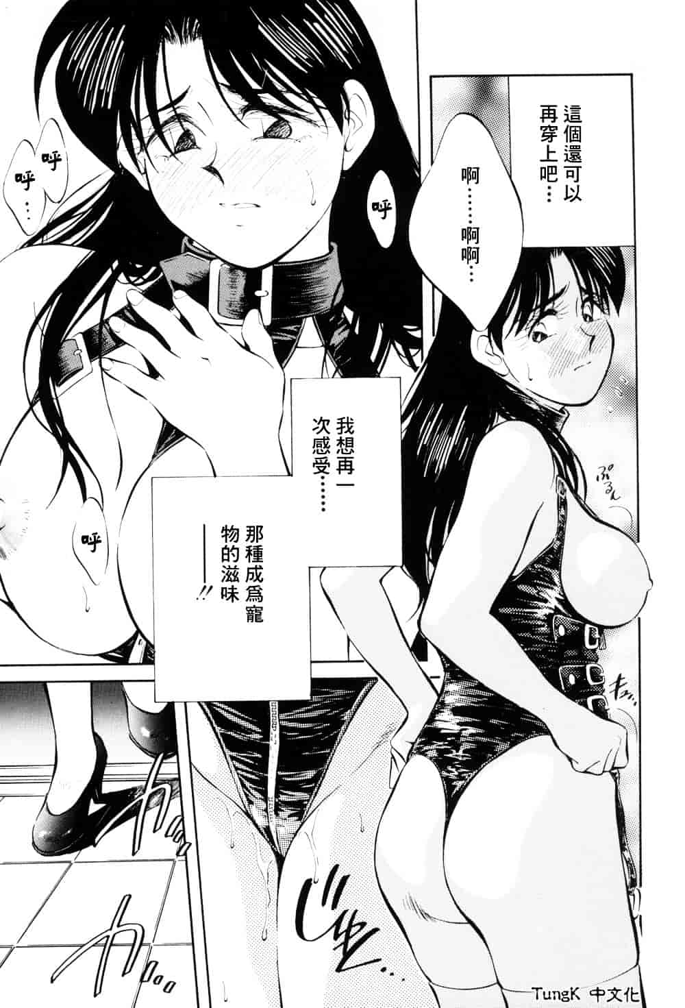汉化版-[相沢早苗] レガシー～遺産～_第3集