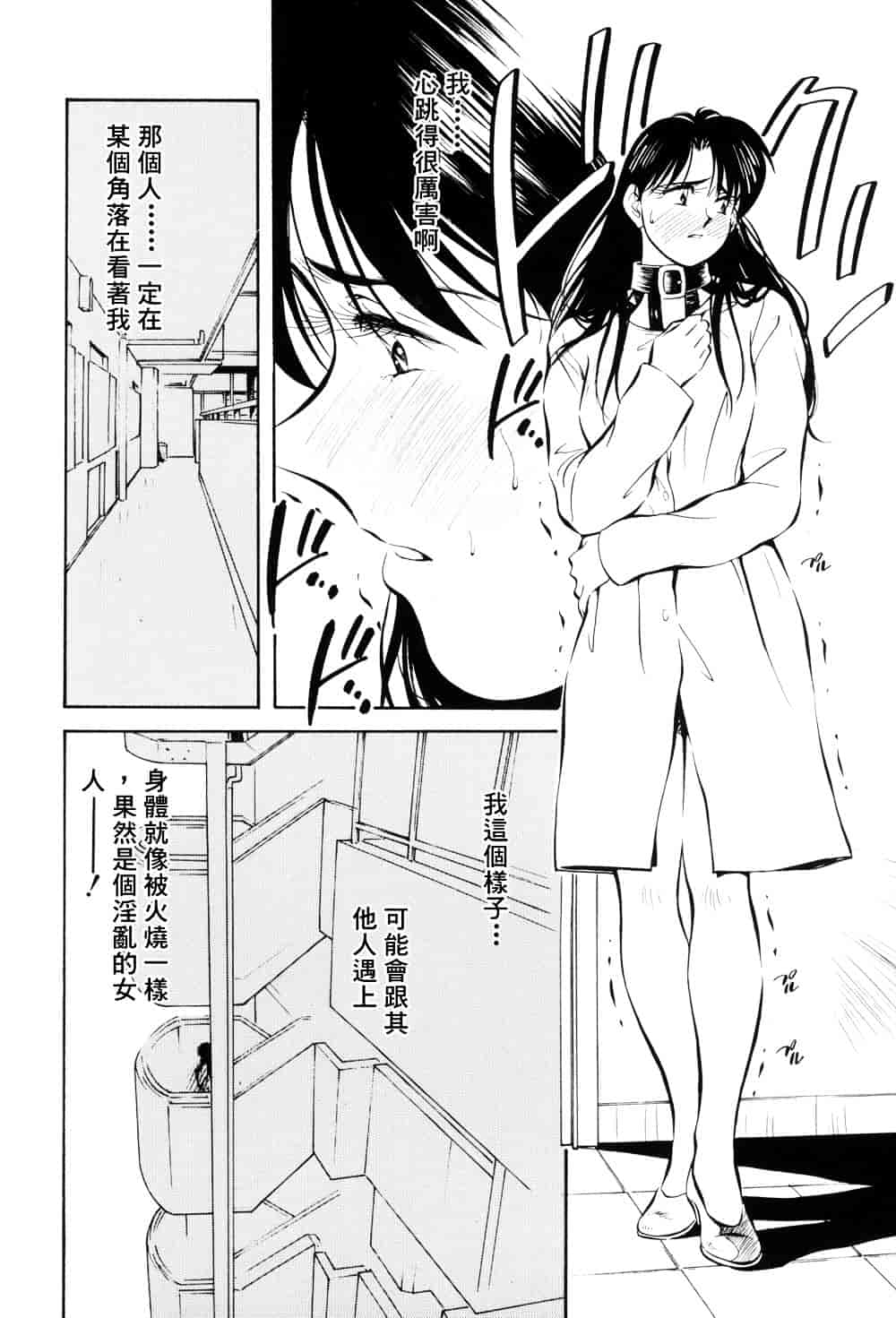 汉化版-[相沢早苗] レガシー～遺産～_第3集