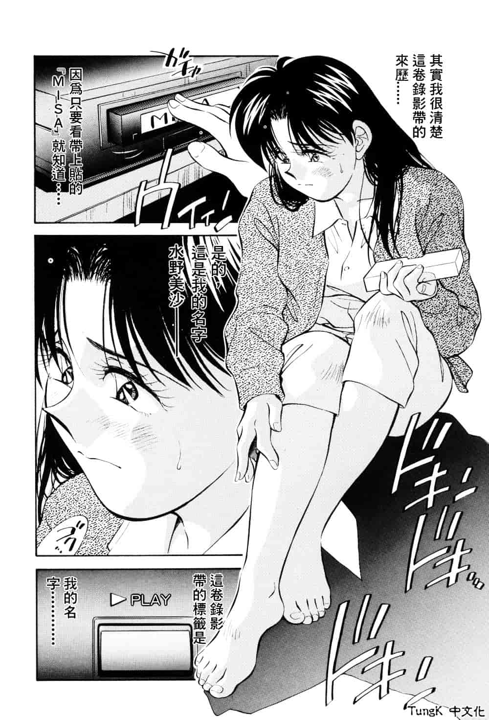 汉化版-[相沢早苗] レガシー～遺産～_第1集