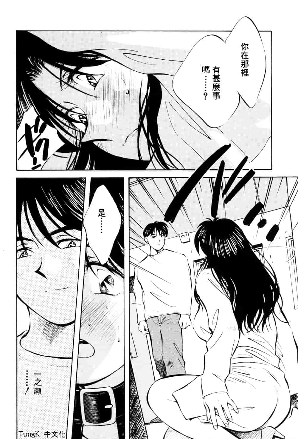 汉化版-[相沢早苗] レガシー～遺産～_第3集