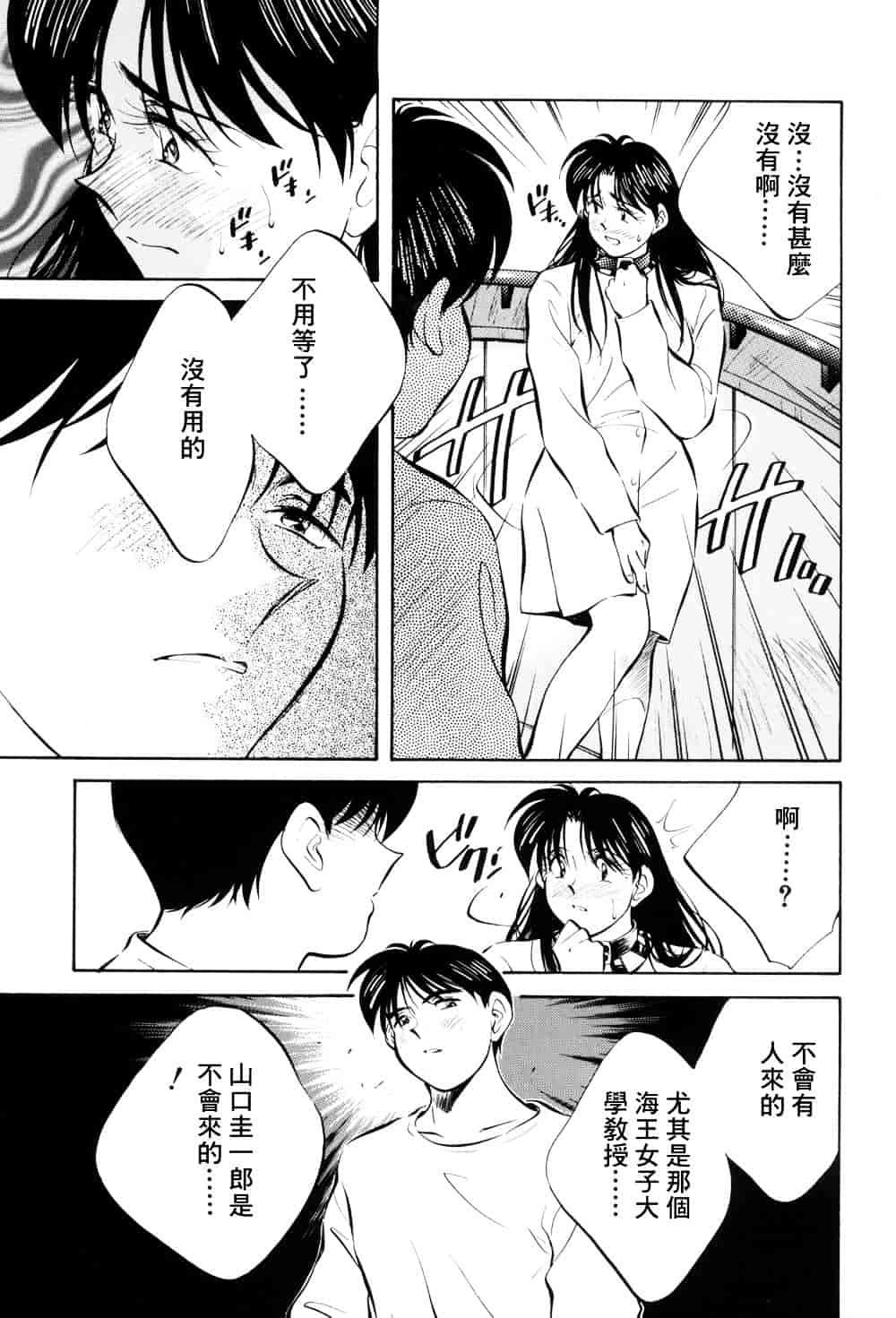 汉化版-[相沢早苗] レガシー～遺産～_第3集
