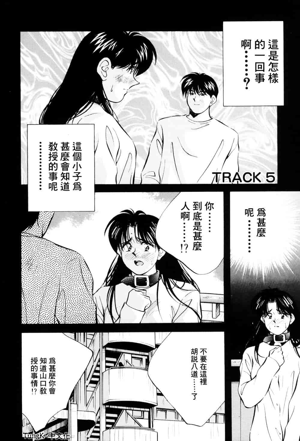 汉化版-[相沢早苗] レガシー～遺産～_第3集